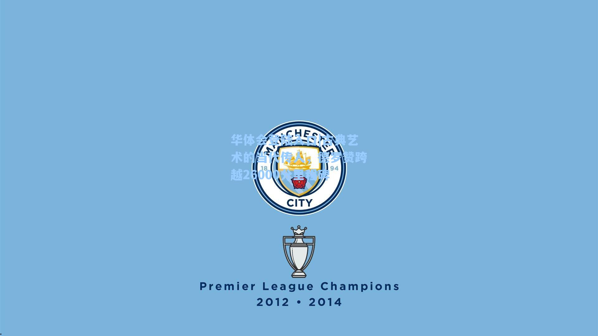 古典艺术的当代传人，德罗赞跨越26000分里程碑