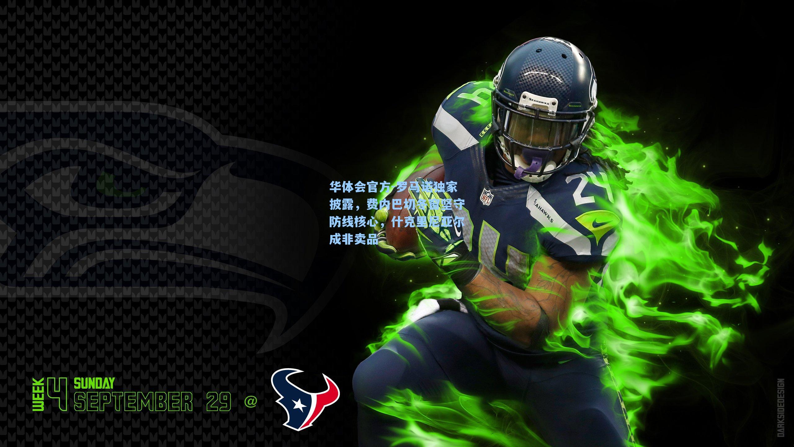 华体会官方-罗马诺独家披露，费内巴切冬窗坚守防线核心，什克里尼亚尔成非卖品