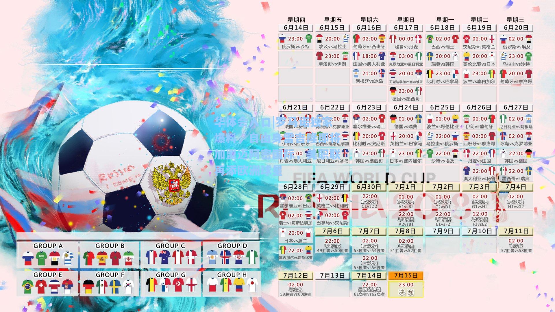 罗马诺独家爆料，自由身雷吉隆即将加盟迈阿密国际，美职联再添欧洲球星